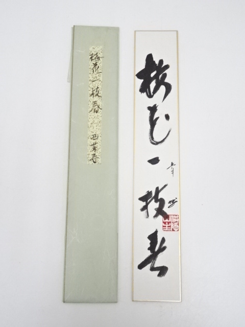 JAPANESE ART / TANZAKU / HAND PAINTED CALLIGRAPHY